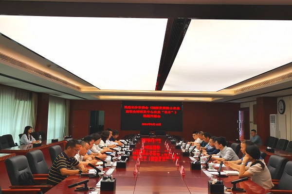 民进长沙市委会召开2024年专题调研课题开题会1