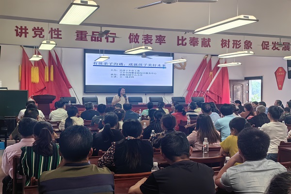 有效亲子沟通，成就孩子美好未来——民进宁乡市工委开展“幸福新