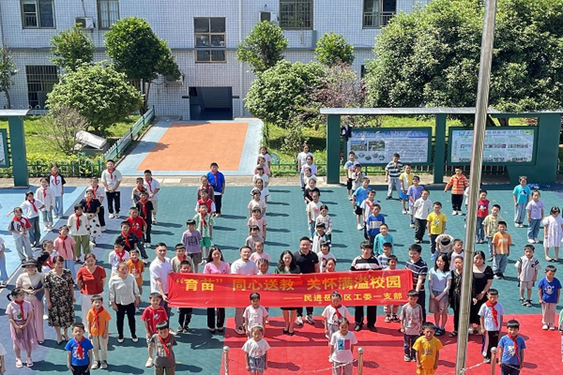 民进岳麓区工委一支部开展“‘育苗’同心送教 关怀满溢校园”公益活动