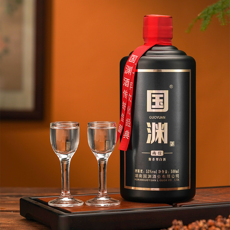 国渊酒 · 尚信
