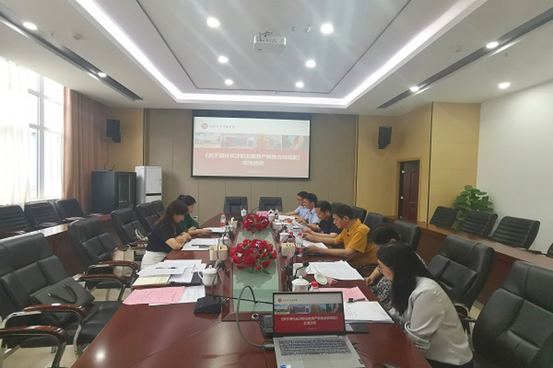 民进长沙市委会重点提案办理协商座谈会在长沙职业技术学院举行