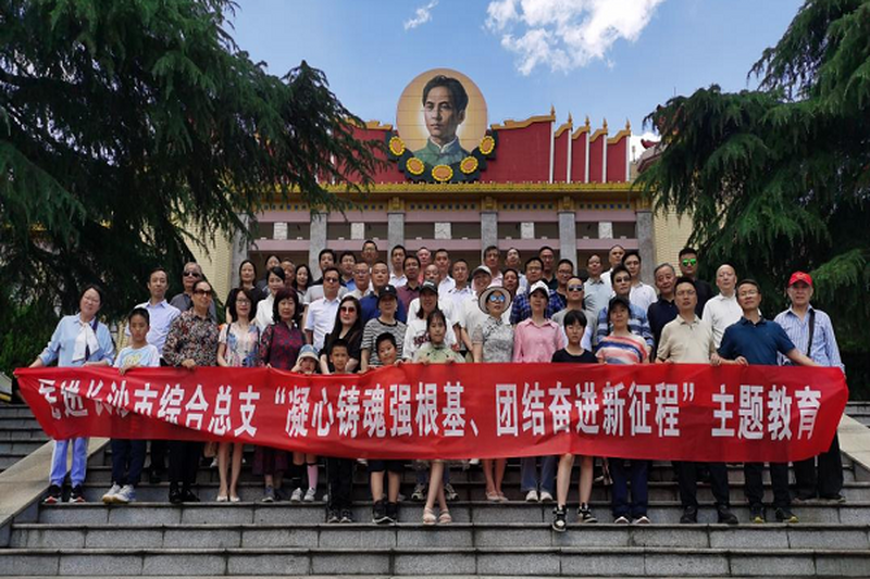 综合总支举行“凝心铸魂强根基、团结奋进新征程”主题教育暨届中换届选举活动