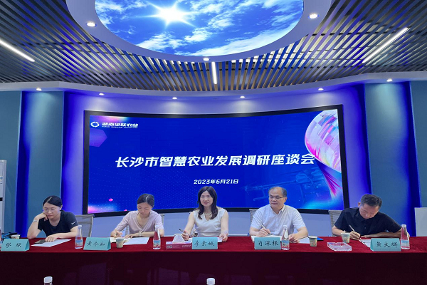 “数智技术赋能农业强国建设——关于长沙市智慧农业发展的调查和