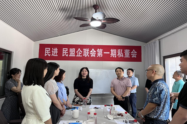 长沙民进与长沙民盟举行2023年第一期企业家私董会3