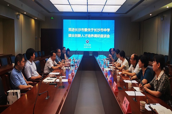 民进长沙市委会“中学拔尖创新型人才培养”课题组赴市教育局调研