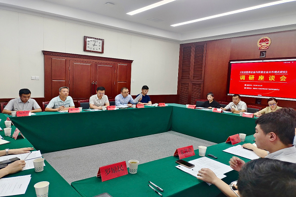 民进长沙市委会“促进国有企业与民营企业合作模式研究”课题组赴