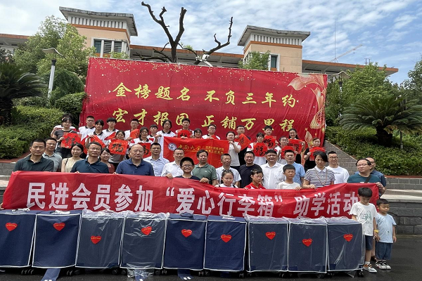长沙民进会员组织开展“爱心行李箱”公益助学活动4