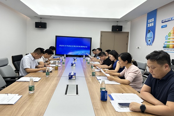 民进长沙市委会企联会举办主题沙龙活动暨常务理事会议9