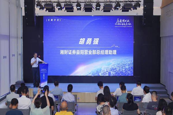 民进长沙市委会企联会举办主题沙龙活动暨常务理事会议5