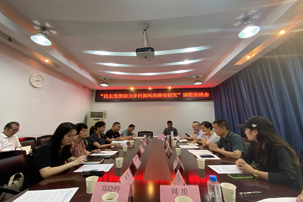 “民主党派助力乡村振兴的路径研究”课题组赴株洲市石峰区、芦淞