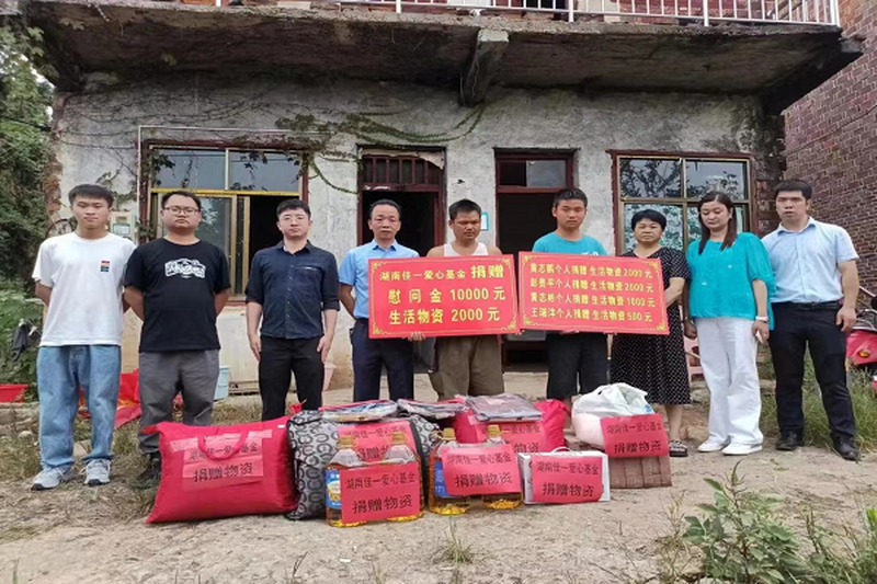 人间自有真情在 爱心捐款暖人心