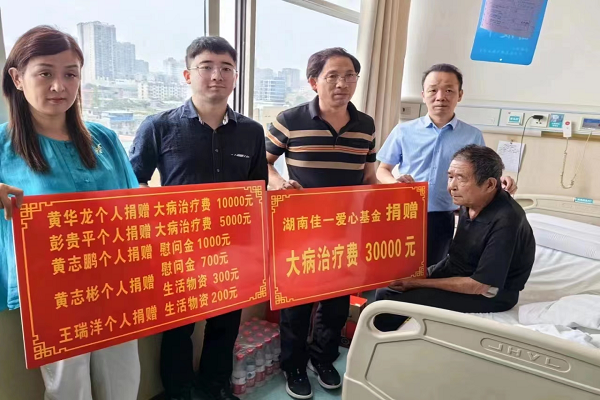 人间自有真情在 爱心捐款暖人心3