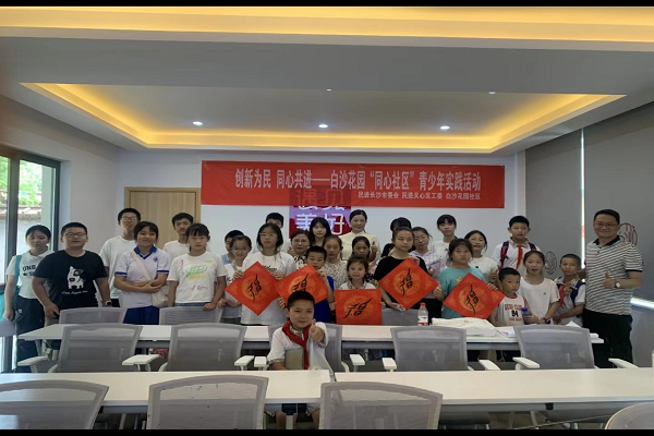 创新为民 同心共进————民进长沙市委会、民进天心区工委携手