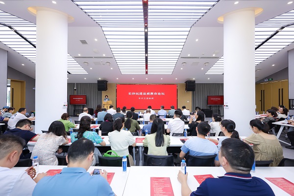 推动教育高品质发展，助力长沙人才强市建设——2023年长沙民