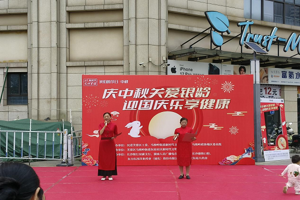 民进芙蓉区工委走进社区开展双节同庆主题活动2