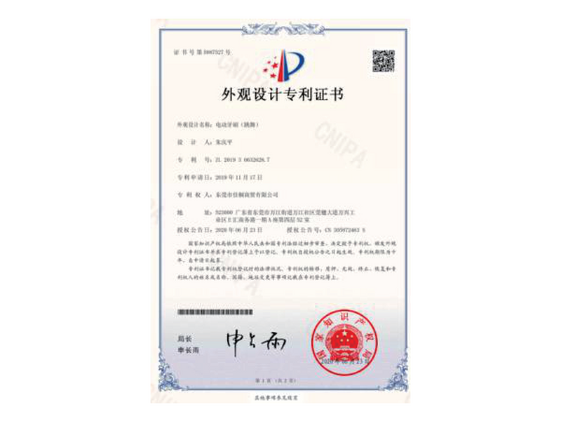 荣誉资质