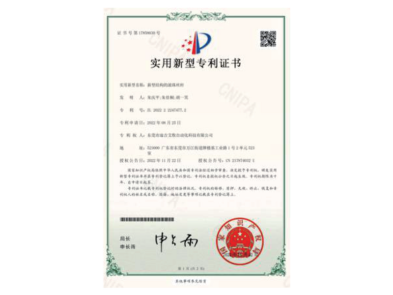 荣誉资质