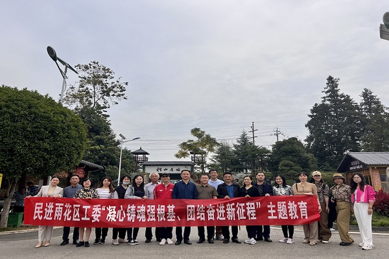 赓续红色基因正逢其势，建设和美乡村正逢其时 ——民进雨花区工委赴浏阳开展“凝心铸魂强根基、团结奋进新征程”主题教育