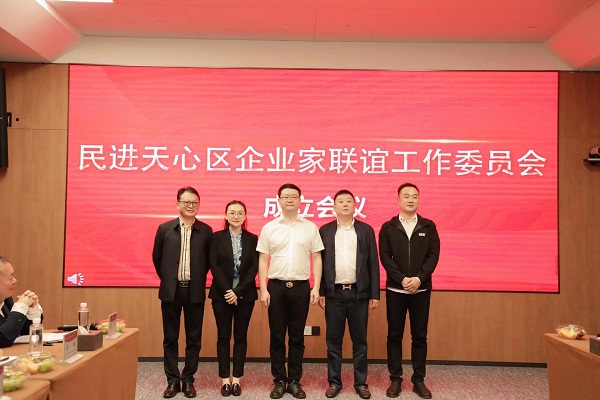 “凝心铸魂强根基、团结奋进新征程”主题教育专题学习暨民进天心