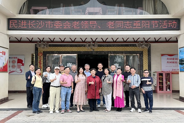民进长沙市委会开展庆祝重阳节活动3