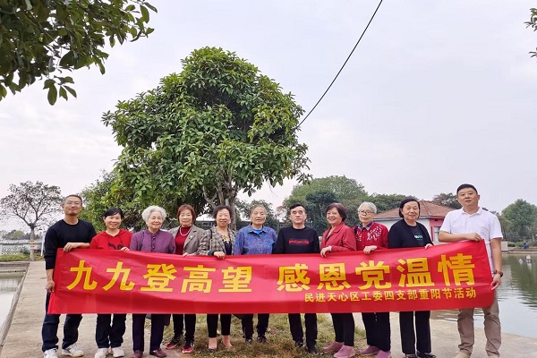 民进天心区工委四支部开展重阳节活动1