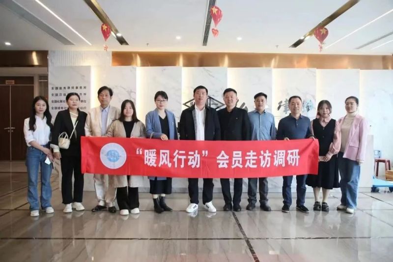 第十四期【暖风行动】湖南省数字经济促进会会员走访调研活动