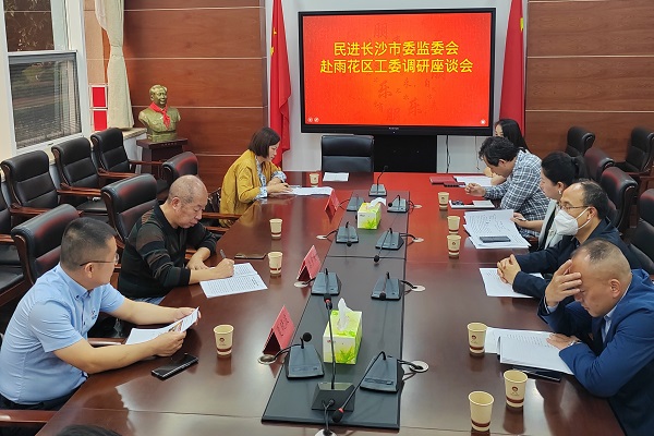 民进雨花区工委开展“凝心铸魂强根基、团结奋进新征程”主题教育