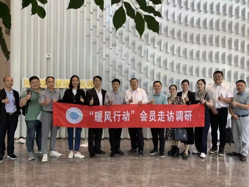 第十五期【暖风行动】湖南省数字经济促进会会员走访调研活动
