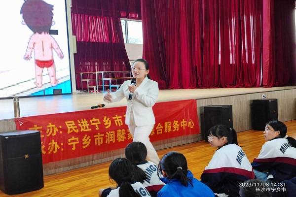 民进宁乡市工委开展“守护青春，助力成长”讲座1
