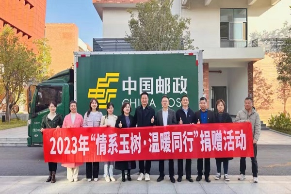 民进望城区支部开展2023年“情系玉树、温暖同行”捐赠寒衣活