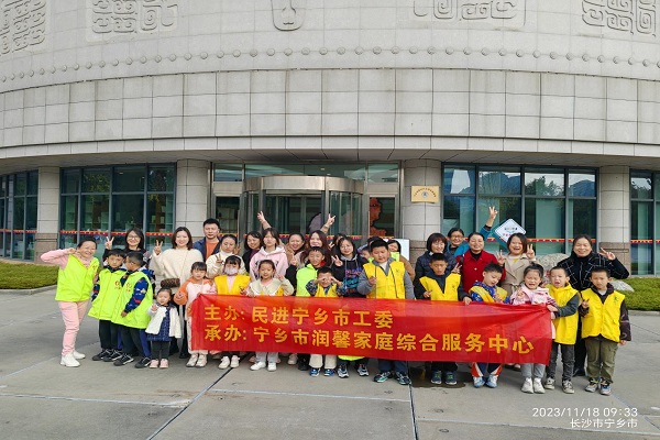 共赴千年之约　同享魅力宁乡——民进宁乡市工委组织开展历史文化