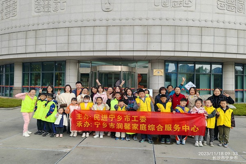 共赴千年之约　同享魅力宁乡 ——民进宁乡市工委组织开展历史文化研学游