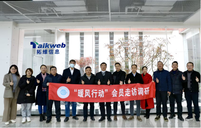 第二十一、二十二期【暖风行动】湖南省数字经济促进会会员走访调研活动