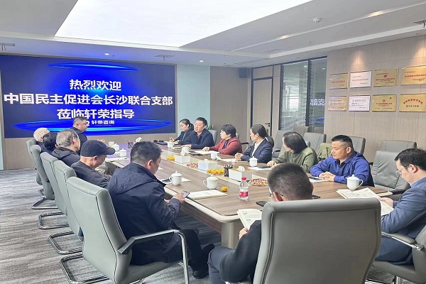 民进直属工委联合支部深入学习贯彻民进中央2023年参政议政工