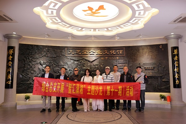 润泽一冬 融养一生——直属工委联合湖南民进基层组织举办健康主