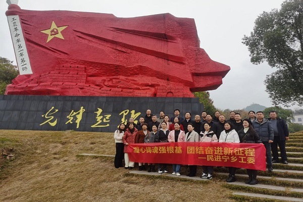 凝心铸魂强根基、团结奋进新征程——民进宁乡市工委赴浏阳开展主