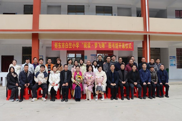 民进长沙市委会、湖南省梦飞翔阅读教育发展服务中心赴邵东市开展