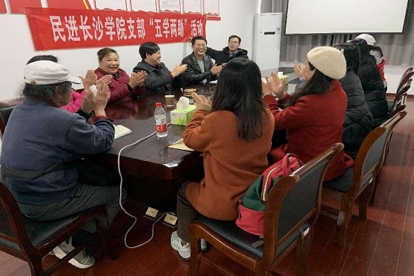 民进长沙学院支部开展主题教育暨“五学两助”专题学习活动3民进