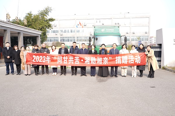 “同甘共苦 湘助湘亲”——民进长沙市委会、民进望城区支部、湖
