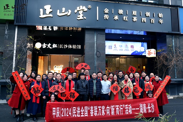 民进芙蓉区工委举办“春联万家·向‘新’而行”湖南长沙站活动1