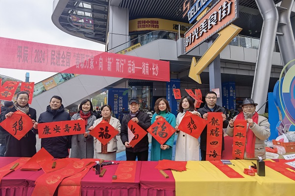 民进市、区共建同心社区——白沙花园社区新春年货节启动4甲辰（
