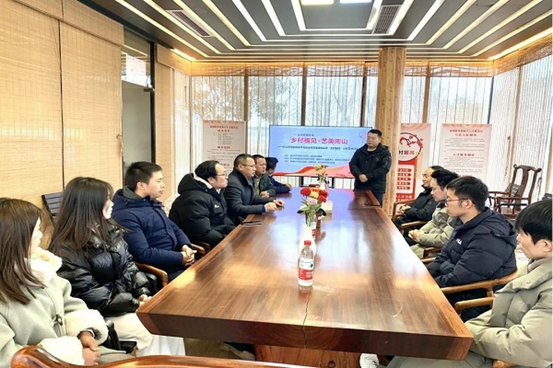 文艺助力乡村振兴，共绘美丽同心圆 ——民进长沙师范学院支部举办“乡村相见，艺美南山”公益艺术节