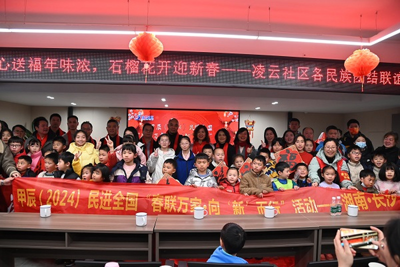 “春联万家·向‘新’而行” ——民进长沙市委会、民进省直出版支部送“福”进社区