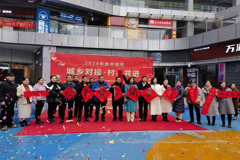 民进市、区共建同心社区——白沙花园社区新春年货节启动