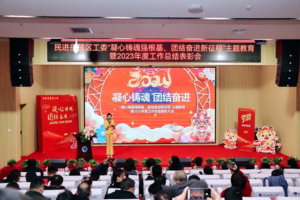 民进岳麓区工委召开“凝心铸魂强根基、团结奋进新征程”主题教育