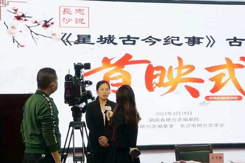 民进会员林峰枫执导的历史纪录片入围2023中国方志网络精品名单