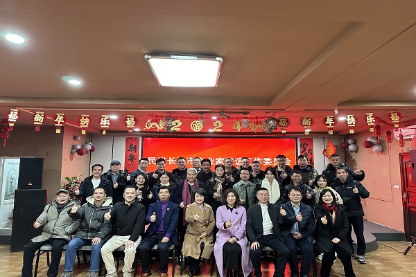 民进长沙市企业家联谊工作委员会2023年年会成功举办3