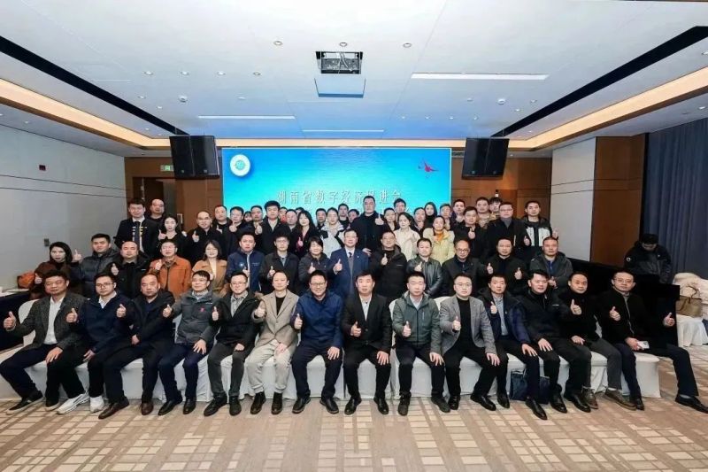 湖南省数字经济促进会第一届第五次会员代表大会隆重召开