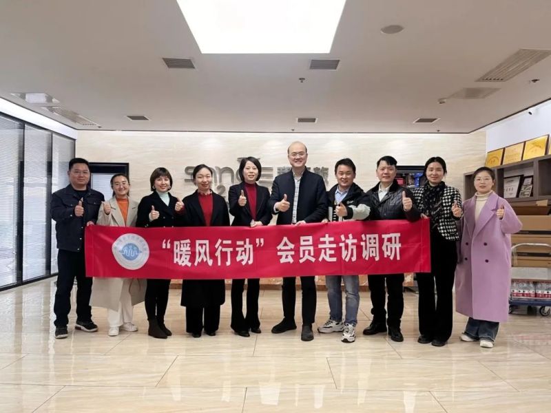 暖风行动丨湖南省数字经济促进会走访合集