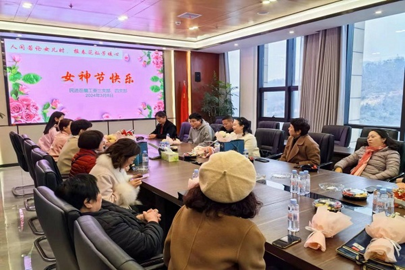 暖风三月丽人天，情系民进幸福域 ——民进岳麓区工委三支部、四支部举行2024年“三·八”国际妇女节联谊会